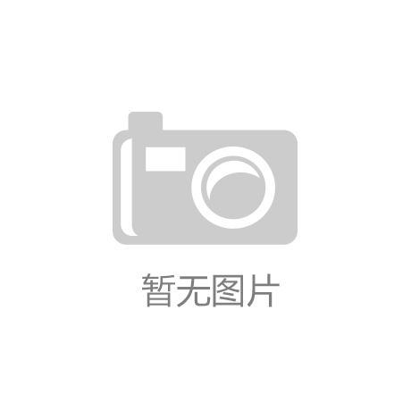 k8凯发(中国)官